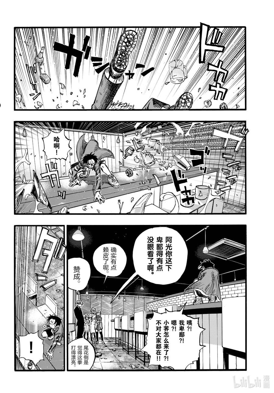 彻夜之歌为什么被禁漫画,143 哪下三滥了!!4图