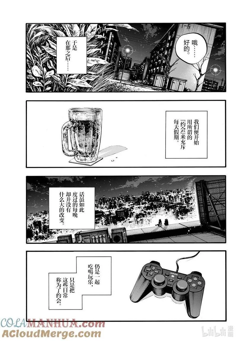 彻夜之歌漫画正版全套漫画,183 等到夏天来了&hellip;&hellip;5图