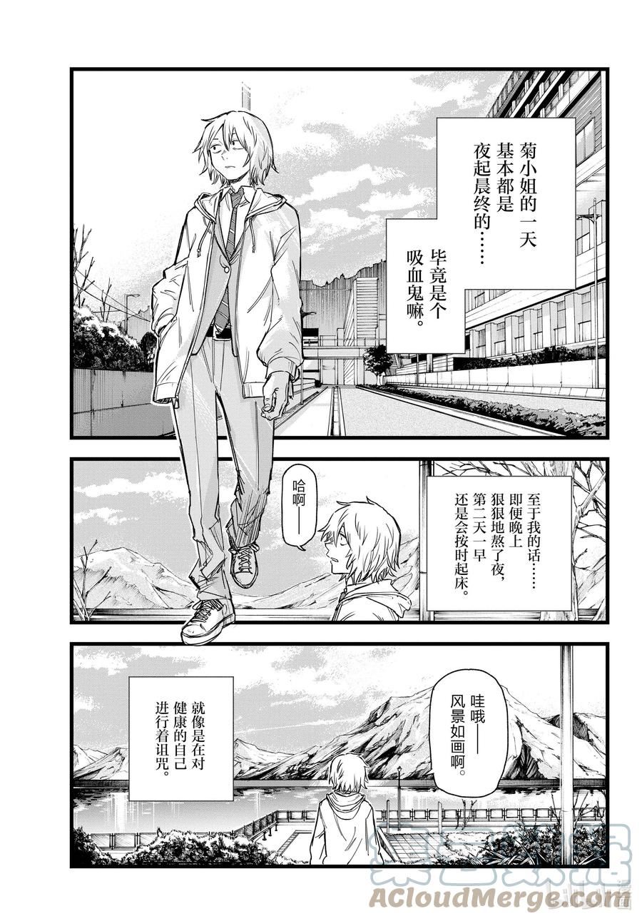 彻夜之歌合集漫画,148 是不是得先准备好旅行指南啊……5图