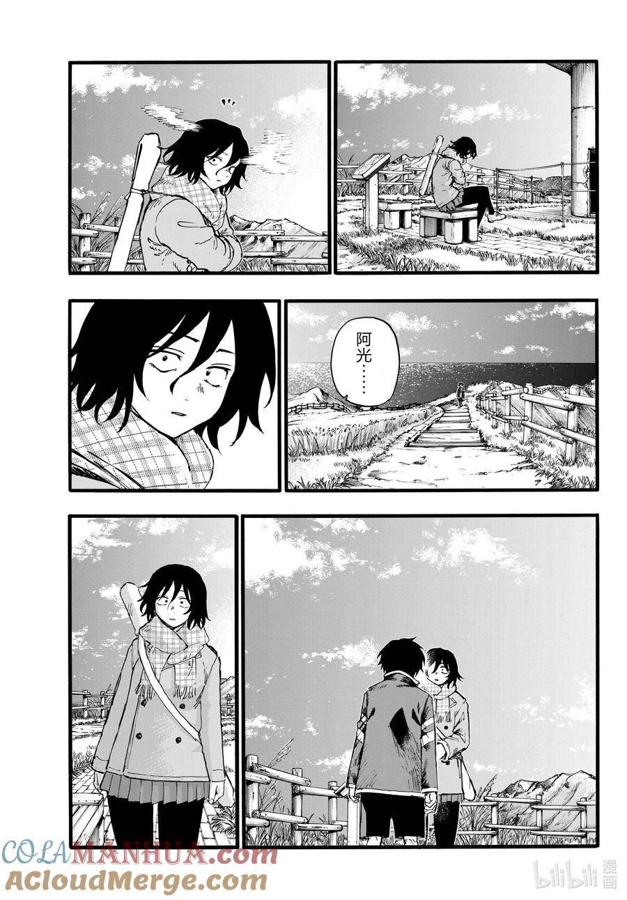 彻夜之歌动漫在线观看星辰影院漫画,165 欢迎回来。5图