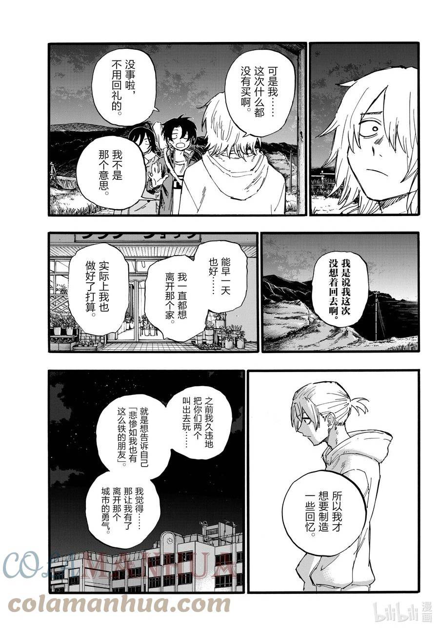彻夜之歌第二季电影漫画,161 我们三个一起去逛逛吧。5图
