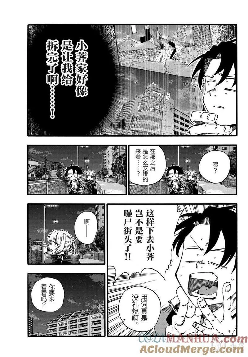 彻夜之歌漫画在线免费全集漫画,170 欢迎来到我家。5图