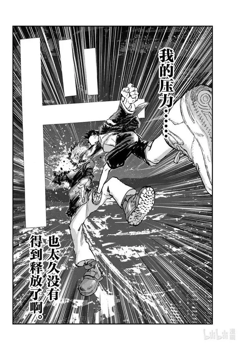 彻夜之歌动漫在线观看星辰影院漫画,193 堂堂正正。2图
