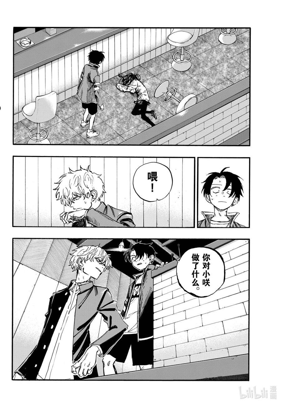 彻夜之歌第一季在线观看漫画,142 还你的。4图