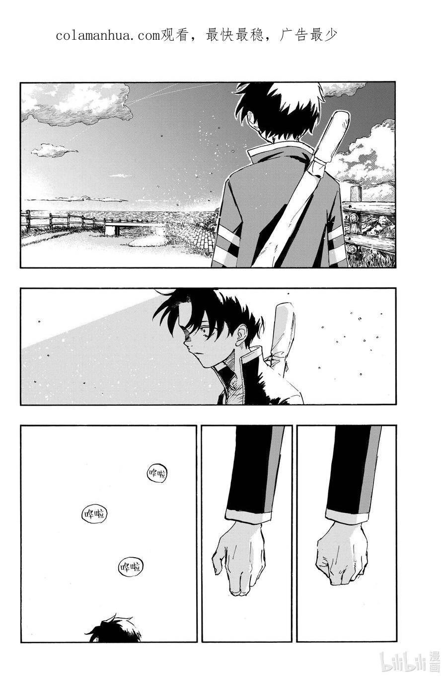 彻夜之歌动漫在线观看星辰影院漫画,165 欢迎回来。2图