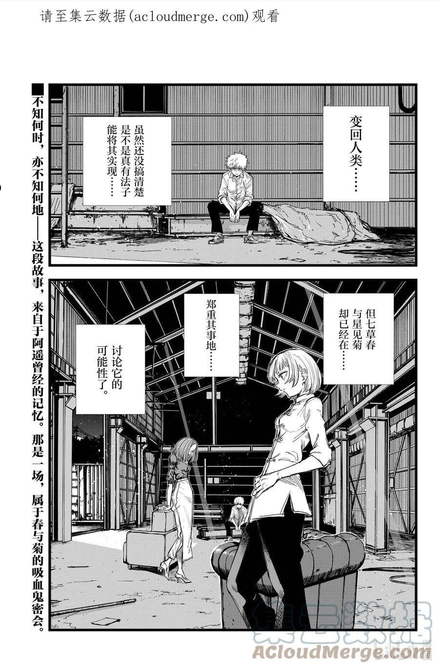 彻夜之歌第一季在线观看漫画,146 感觉到自己正在活着……1图