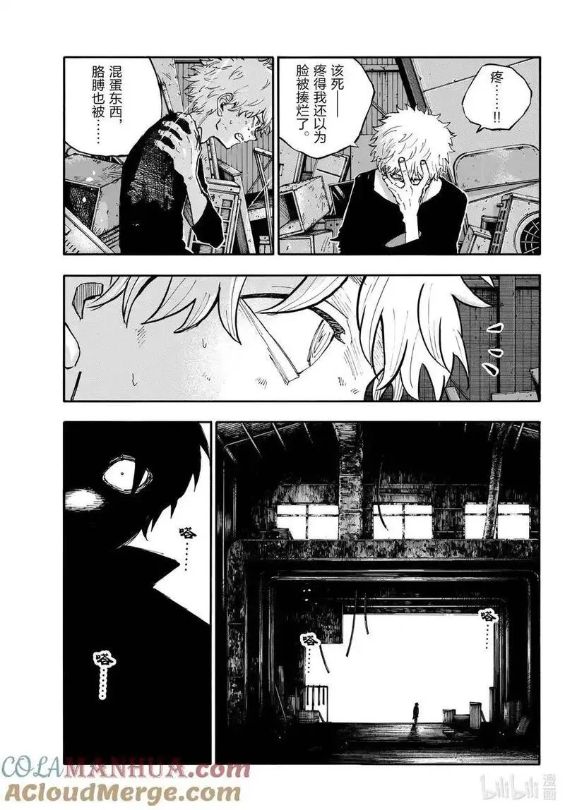 彻夜之歌动漫在线观看星辰影院漫画,193 堂堂正正。5图