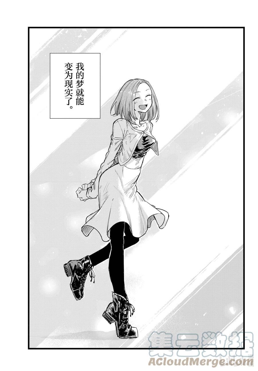 彻夜之歌合集漫画,147 配乐很不错……3图