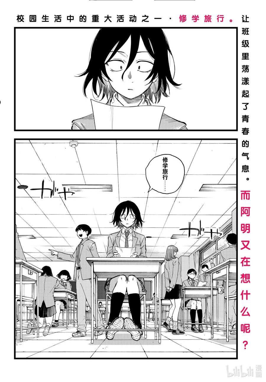 彻夜之歌免费漫画下拉式漫画,131 拜拜。2图