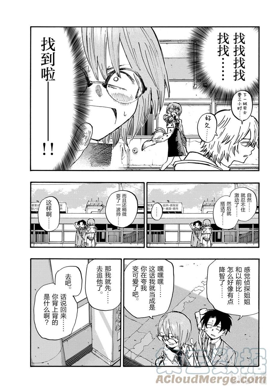 彻夜之歌漫画在线漫画,149 而且还是两把……5图