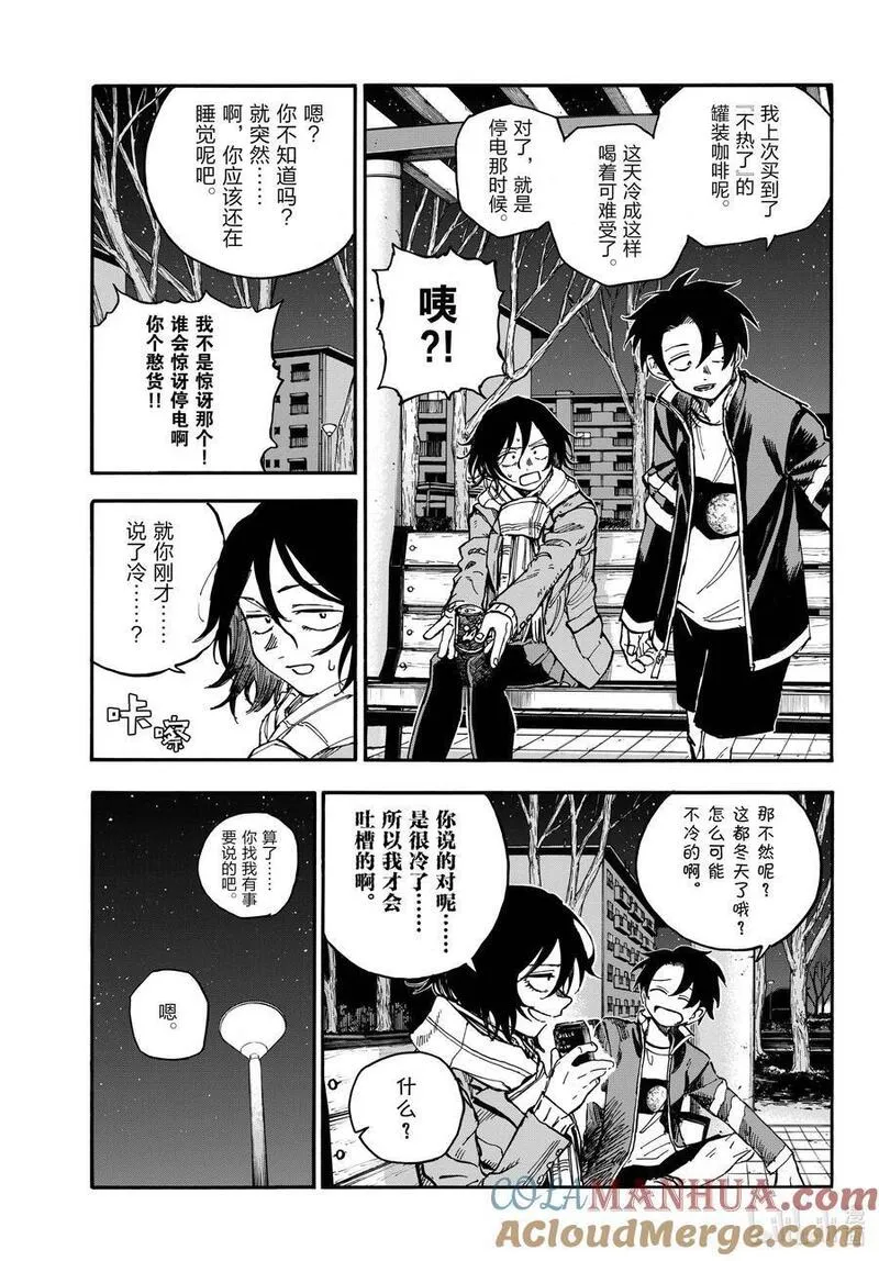 彻夜之歌七草荠怀孕漫画,189 弟控毕业3图