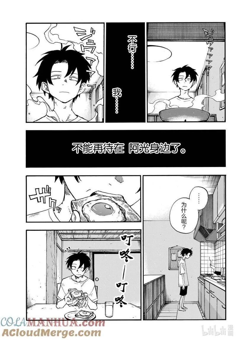 彻夜之歌手机壳漫画,185 一个叫做小荠的女生。5图