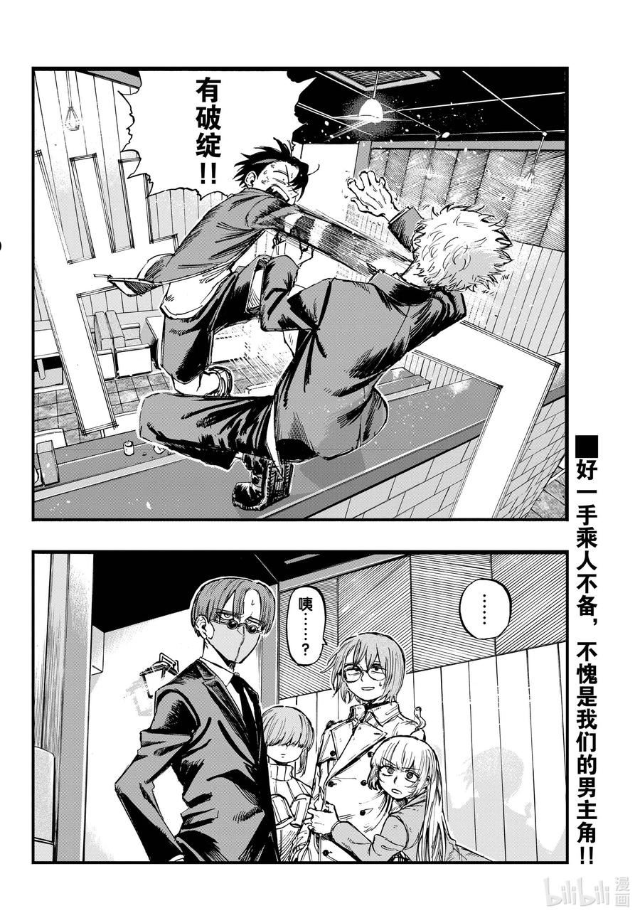 彻夜之歌为什么被禁漫画,143 哪下三滥了!!2图