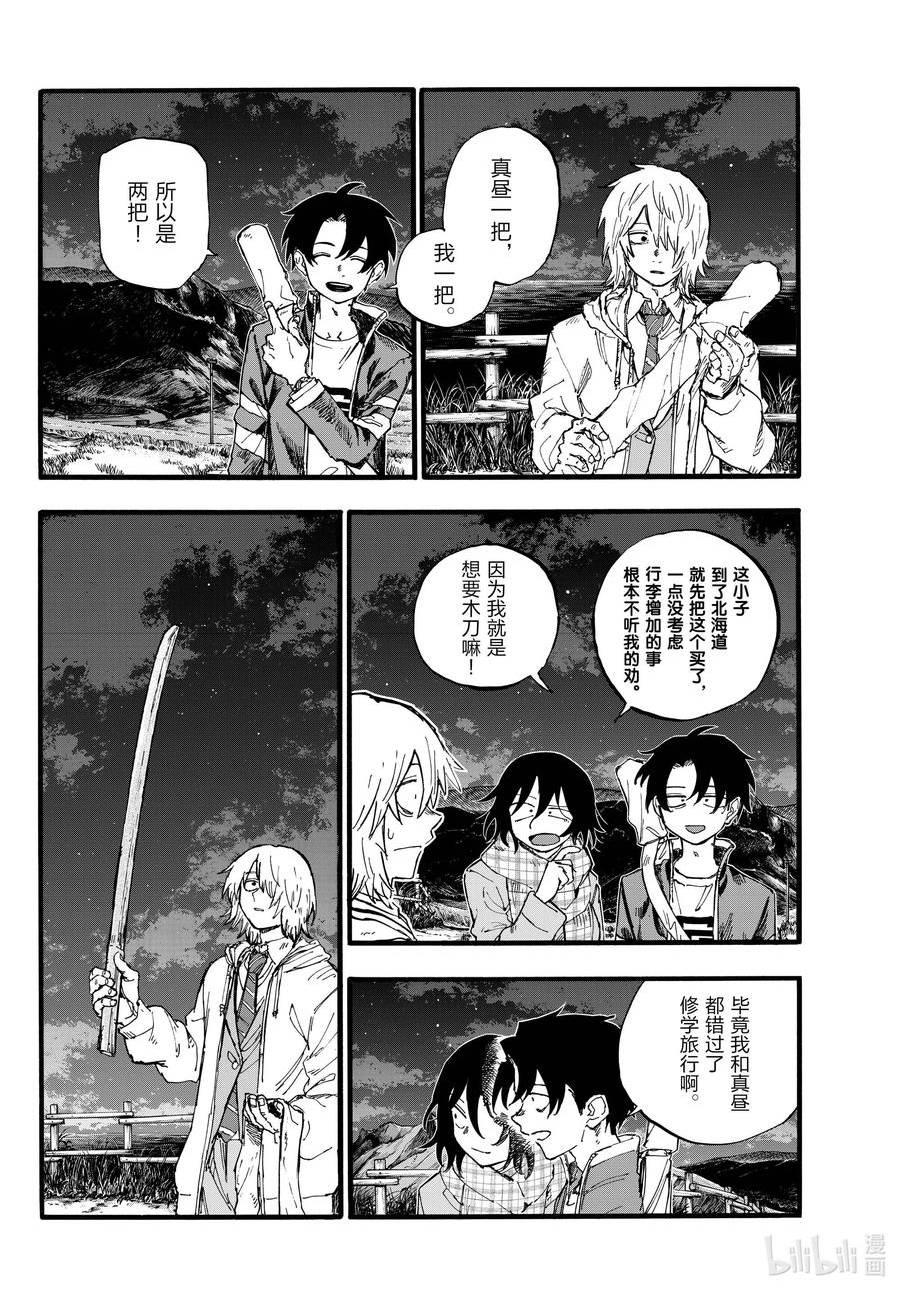 彻夜之歌第二季电影漫画,161 我们三个一起去逛逛吧。4图
