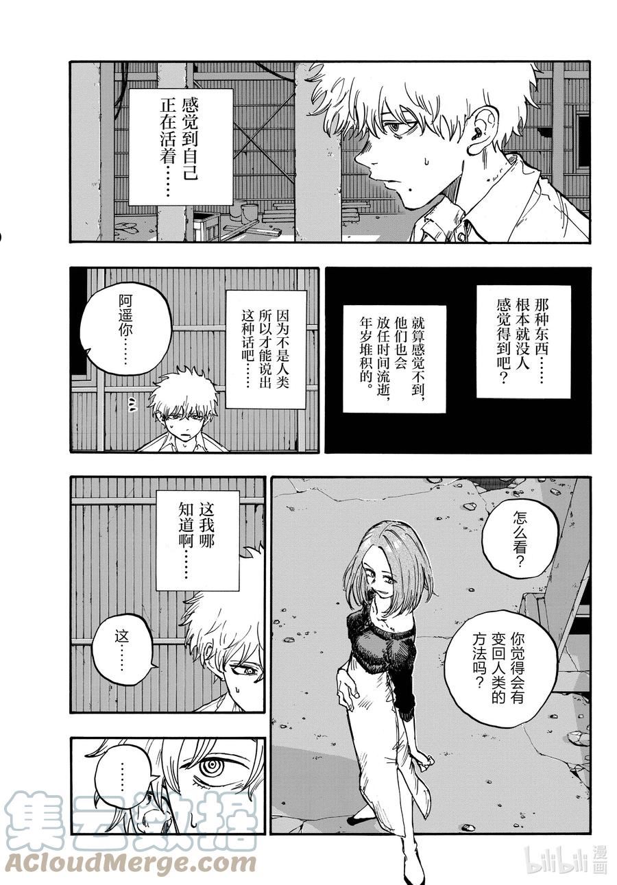彻夜之歌第一季在线观看漫画,146 感觉到自己正在活着……5图
