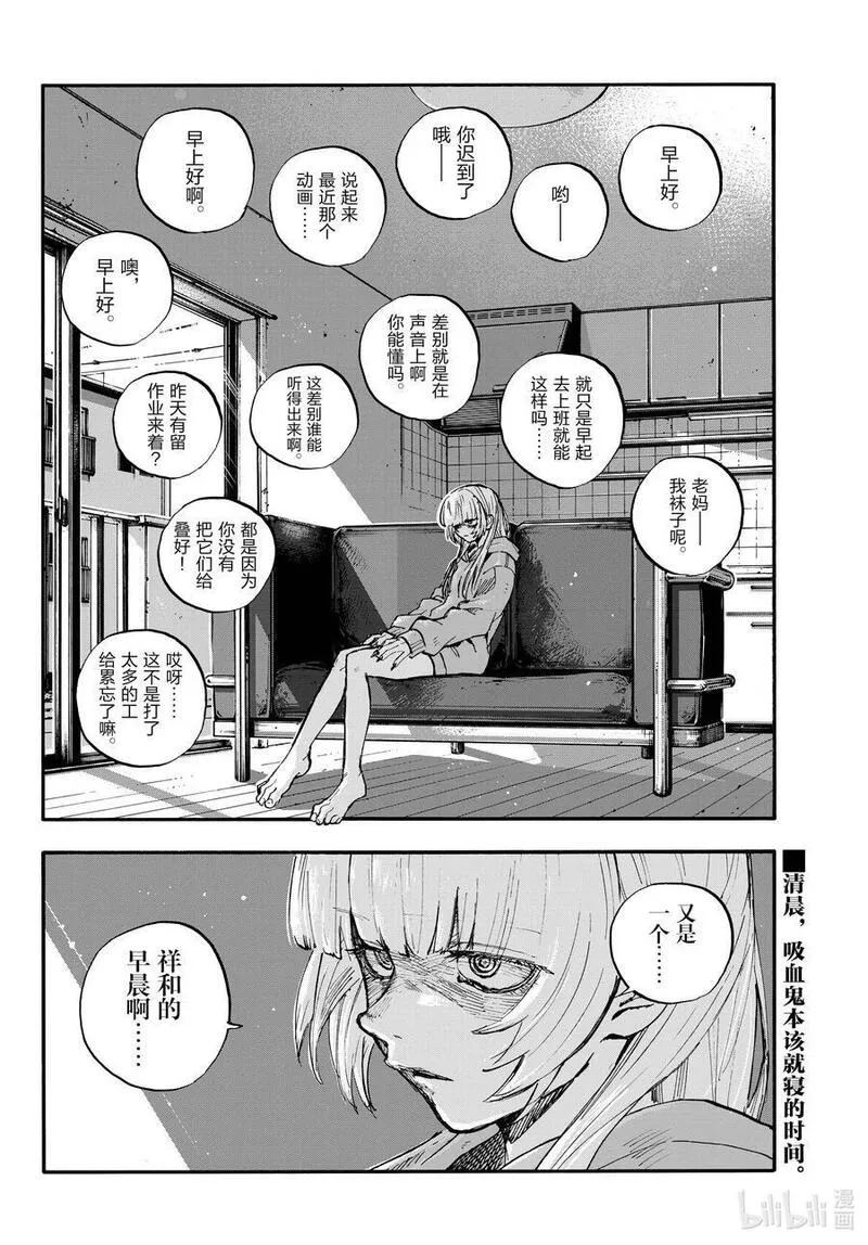 彻夜之歌在哪个app上看漫画,190 送别会。2图