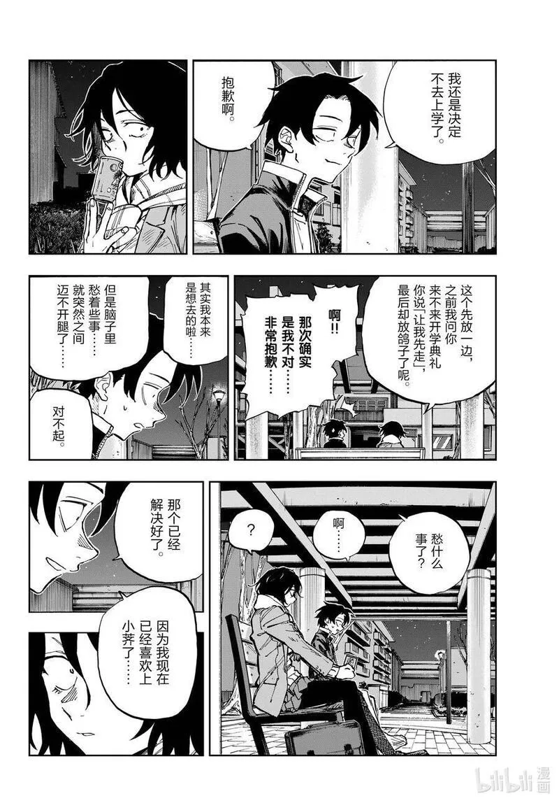 彻夜之歌七草荠怀孕漫画,189 弟控毕业4图