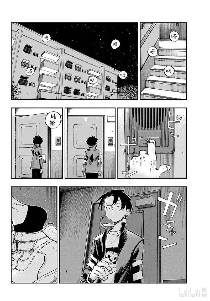 彻夜之歌为什么被禁漫画,186 借口。4图