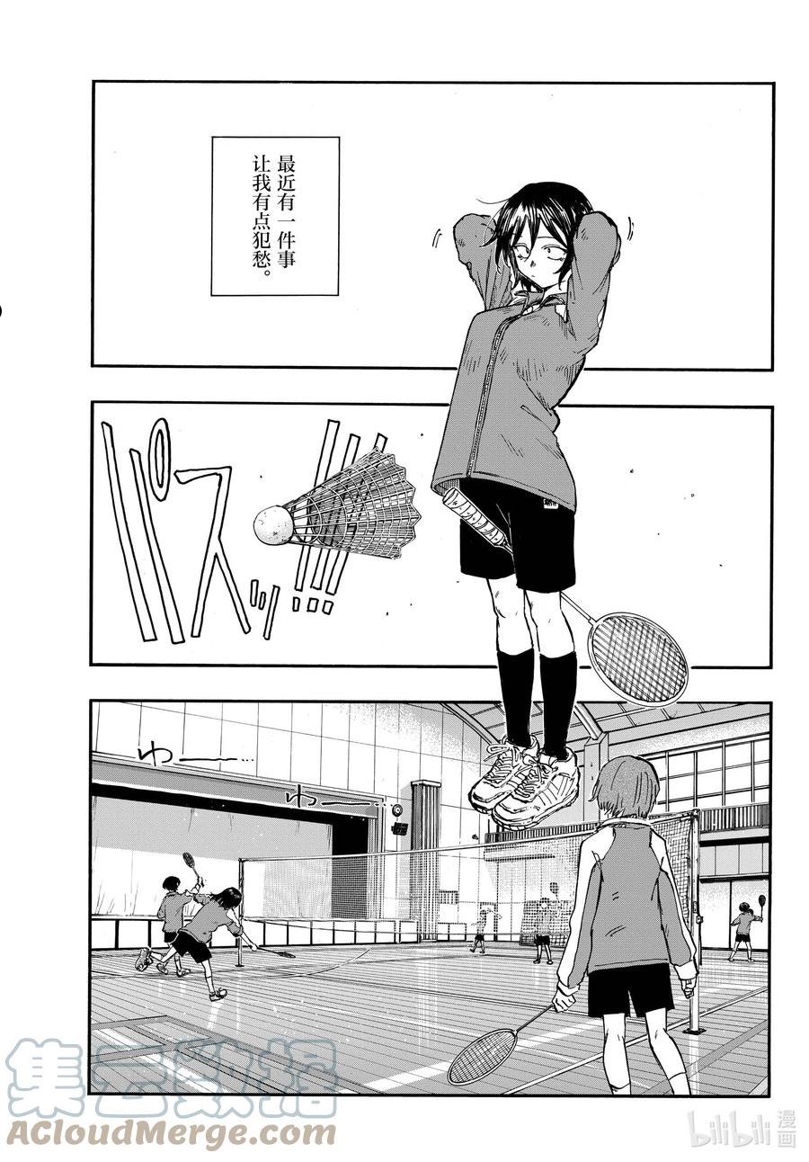 彻夜之歌免费漫画下拉式漫画,131 拜拜。3图