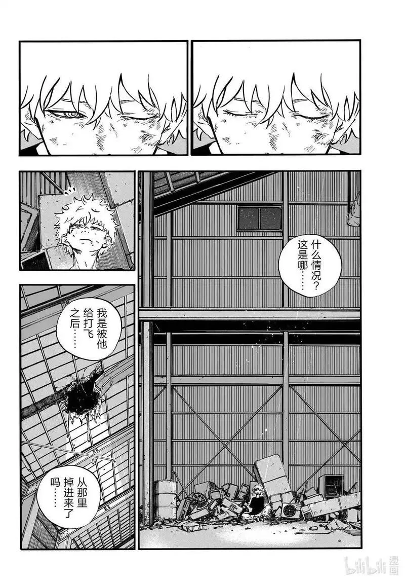 彻夜之歌动漫在线观看星辰影院漫画,193 堂堂正正。4图