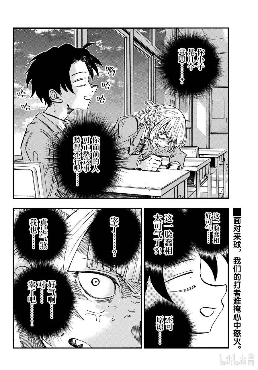彻夜之歌结局是什么漫画,174 看看你。2图