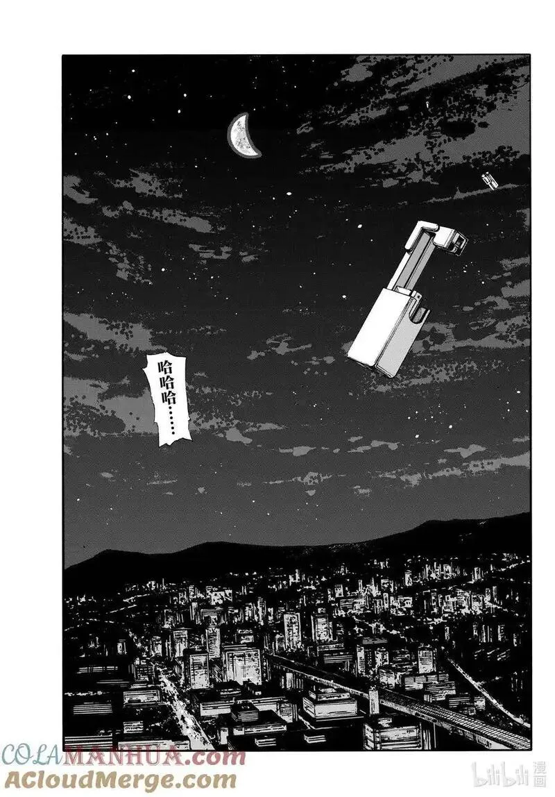 彻夜之歌经典语录漫画,192 这也太不讲理了吧。5图
