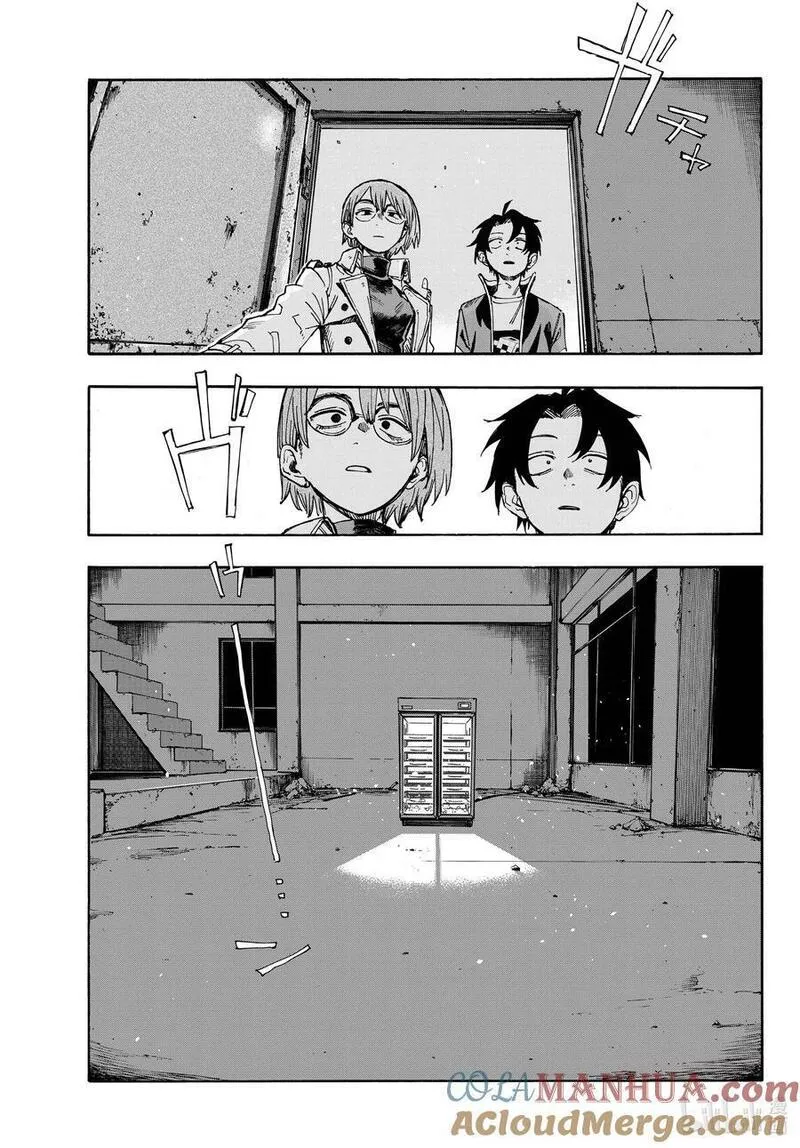彻夜之歌动漫在线观看星辰影院漫画,168 有那么点犹豫5图