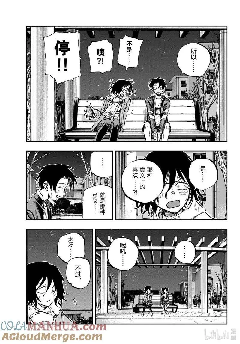 彻夜之歌七草荠怀孕漫画,189 弟控毕业5图