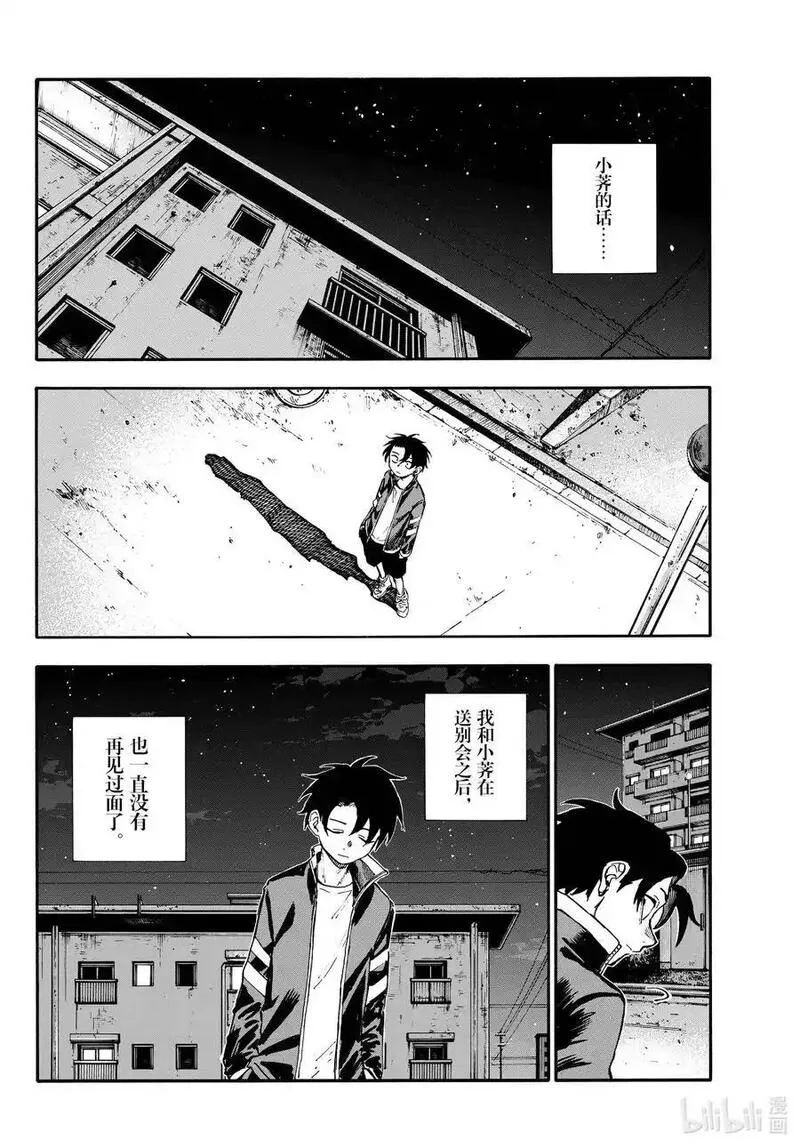 彻夜之歌免费观看完整版漫画,194 昼夜颠倒4图