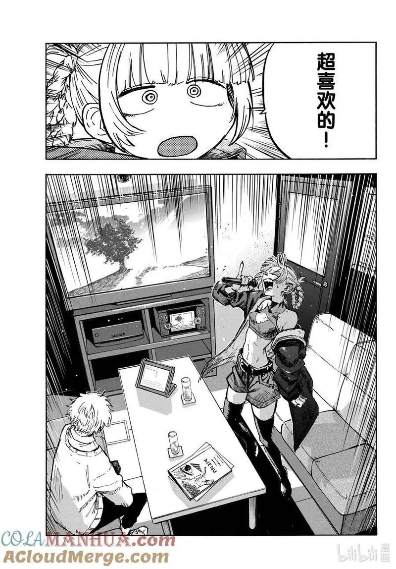 彻夜之歌漫画下拉式免费漫画,169 放心里憋着吧5图
