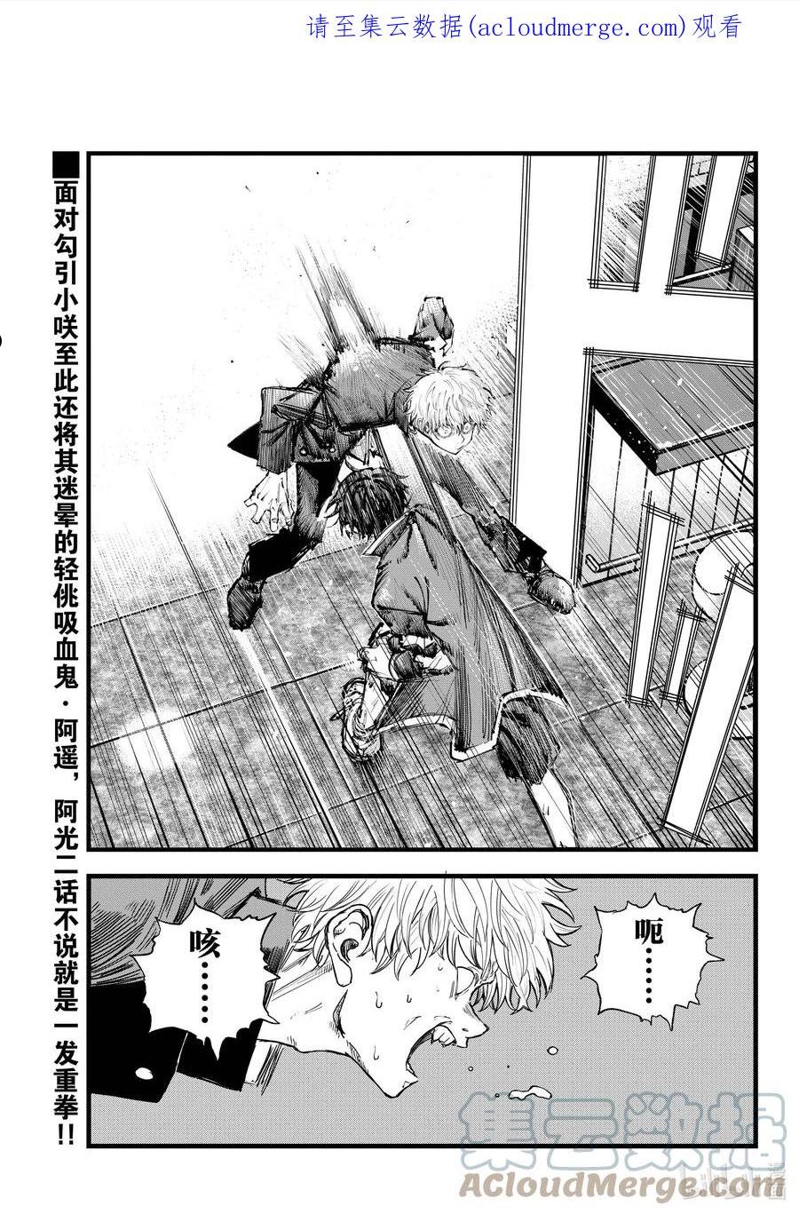 彻夜之歌第一季在线观看漫画,142 还你的。1图