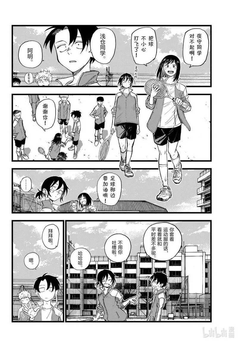 彻夜之歌一口气看完漫画,177 出鼻血可坏大了啊！4图