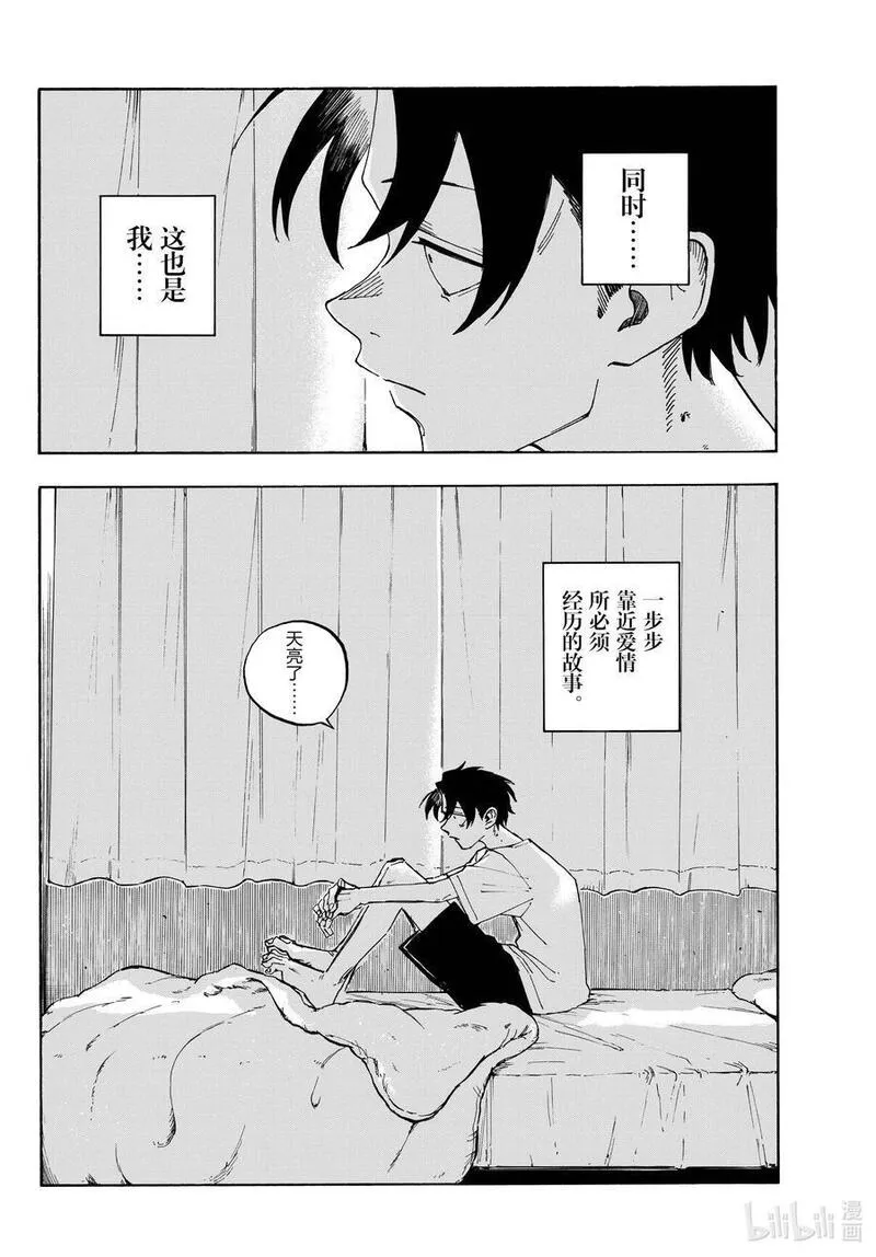 彻夜之歌手机壳漫画,185 一个叫做小荠的女生。2图