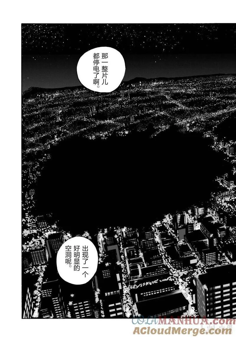 彻夜之歌合集漫画,188 &ldquo;不热了&rdquo;!!3图