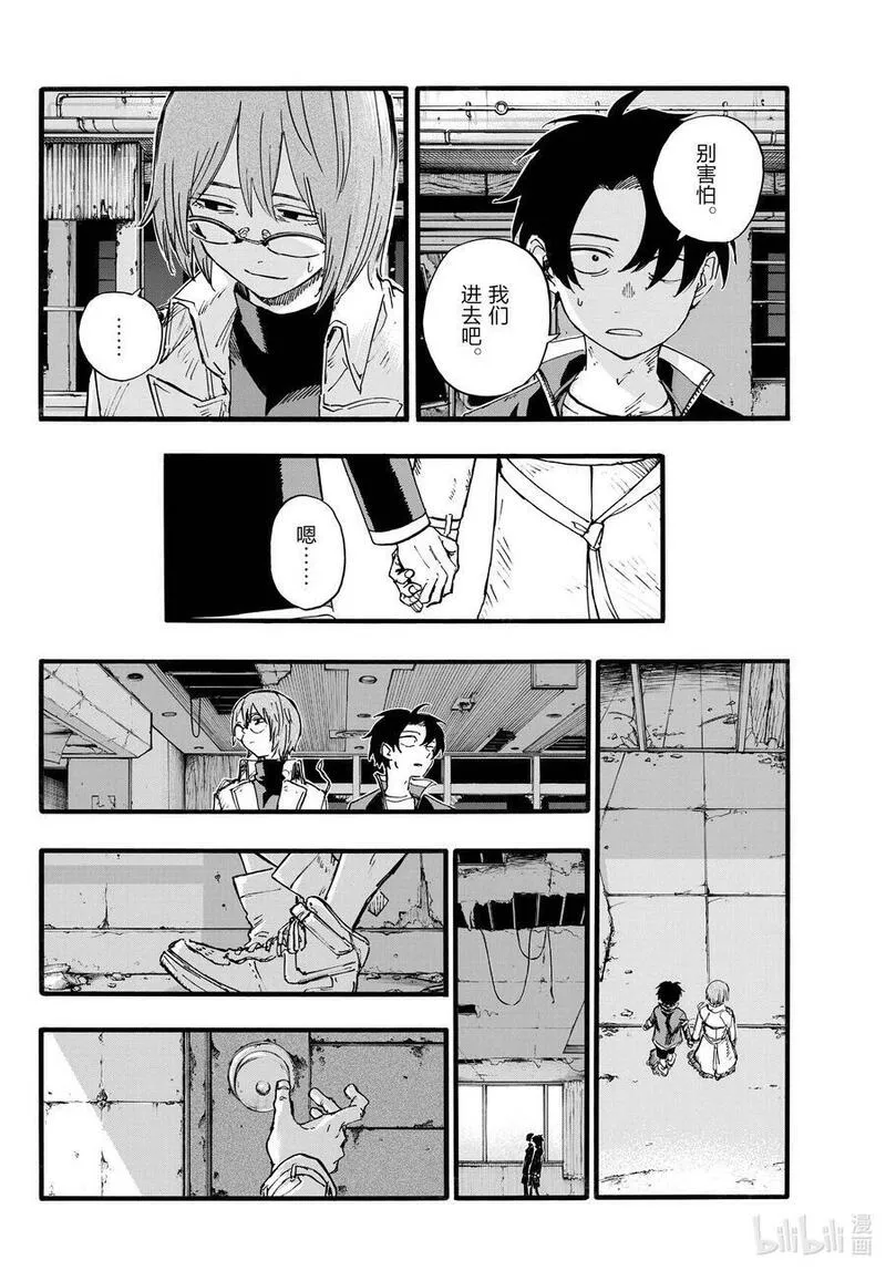彻夜之歌动漫在线观看星辰影院漫画,168 有那么点犹豫4图