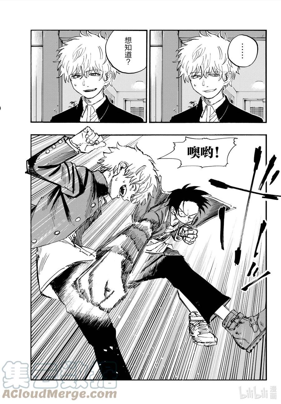 彻夜之歌第一季在线观看漫画,142 还你的。5图