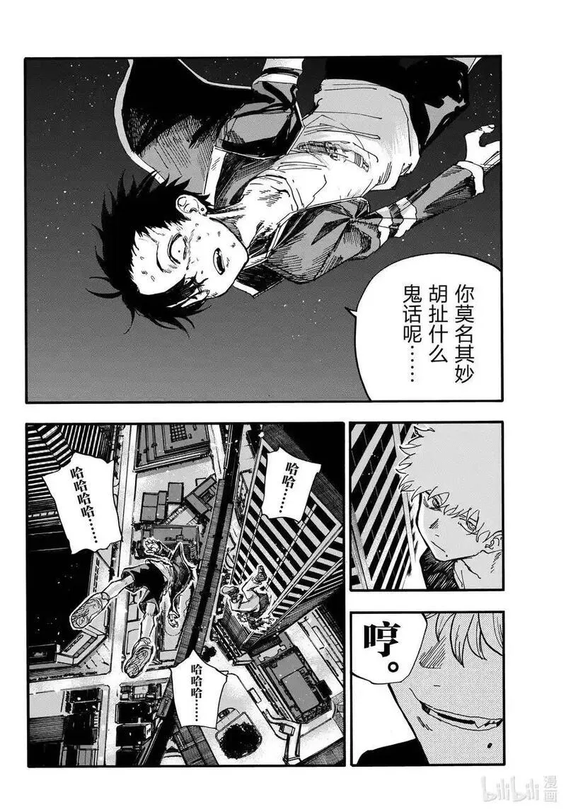 彻夜之歌经典语录漫画,192 这也太不讲理了吧。4图
