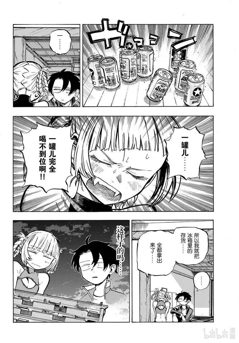 彻夜之歌经典语录漫画,187 最美的你2图