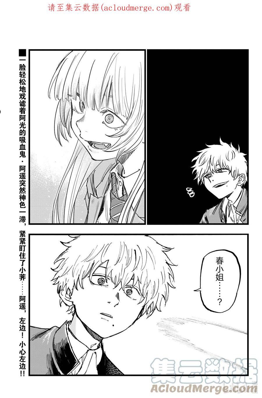 彻夜之歌为什么被禁漫画,143 哪下三滥了!!1图
