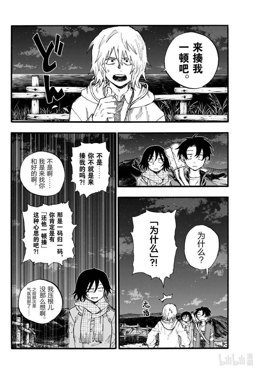 彻夜之歌第二季电影漫画,161 我们三个一起去逛逛吧。2图