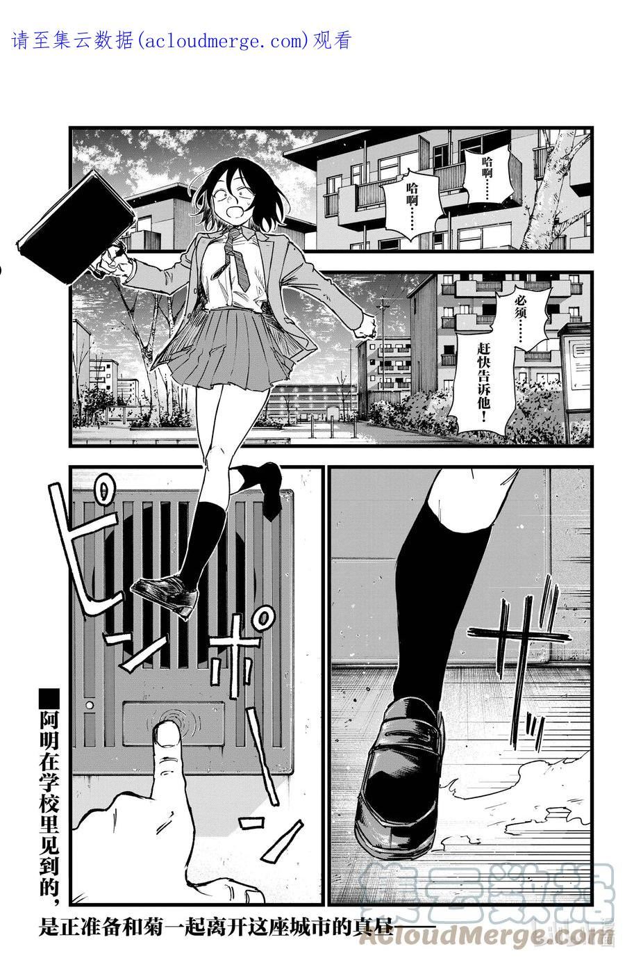 彻夜之歌45集漫画,132 你好啊。1图