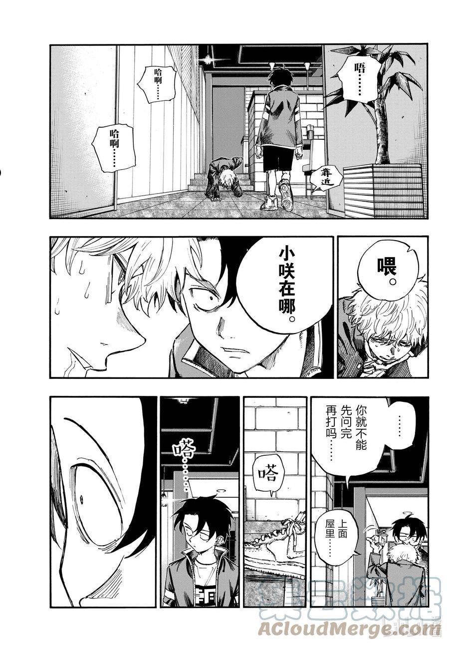 彻夜之歌第一季在线观看漫画,142 还你的。3图