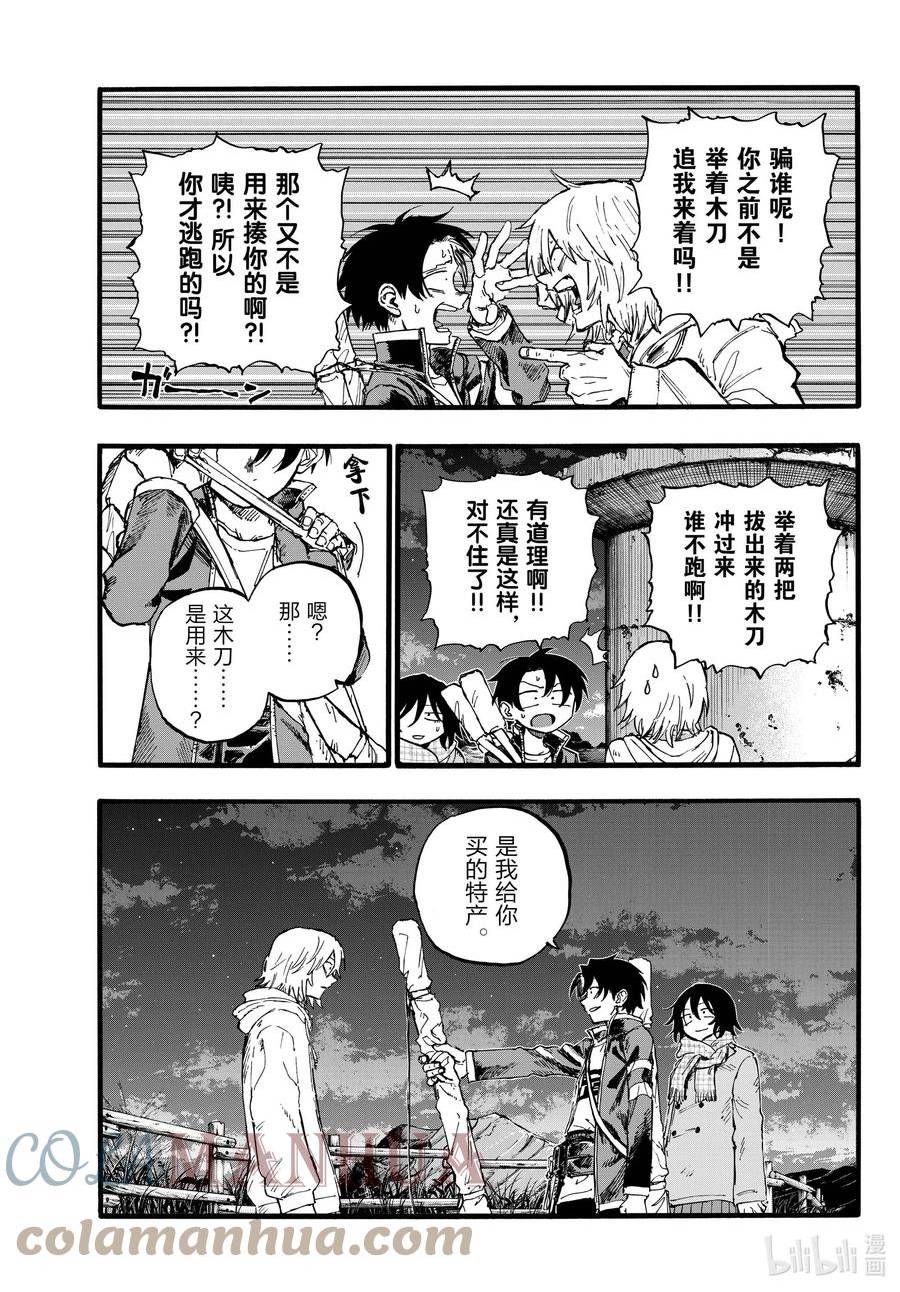彻夜之歌第二季电影漫画,161 我们三个一起去逛逛吧。3图