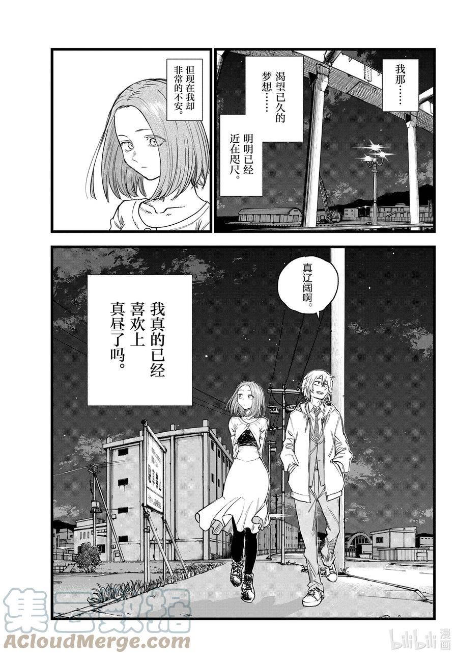 彻夜之歌合集漫画,147 配乐很不错……5图