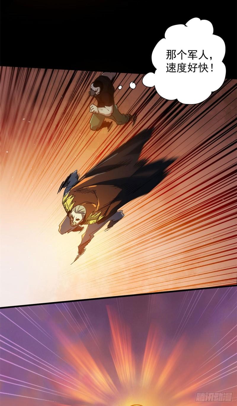 轮盘世界 下载漫画,62 出乎意料的枪声5图