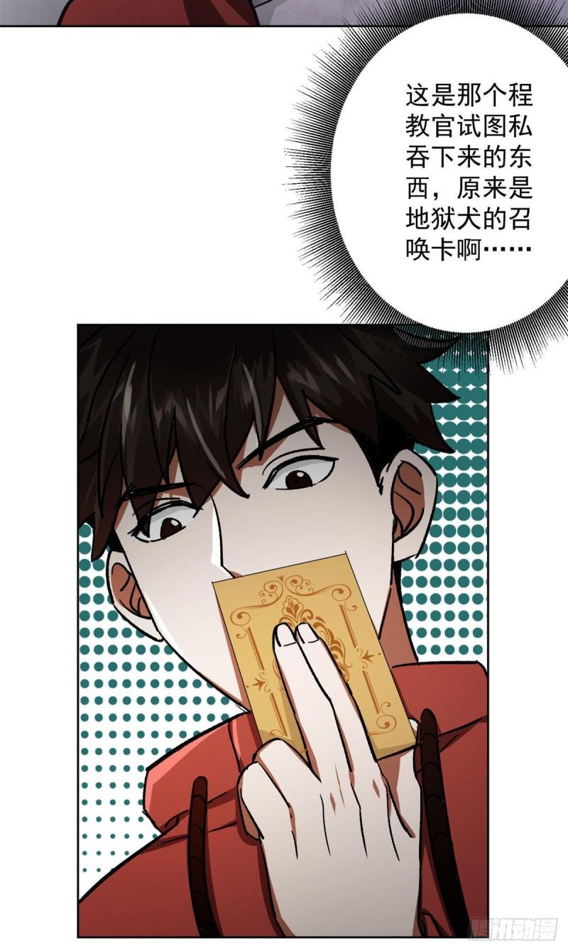 轮盘世界动漫一口气看完漫画,67 盘点战利品5图