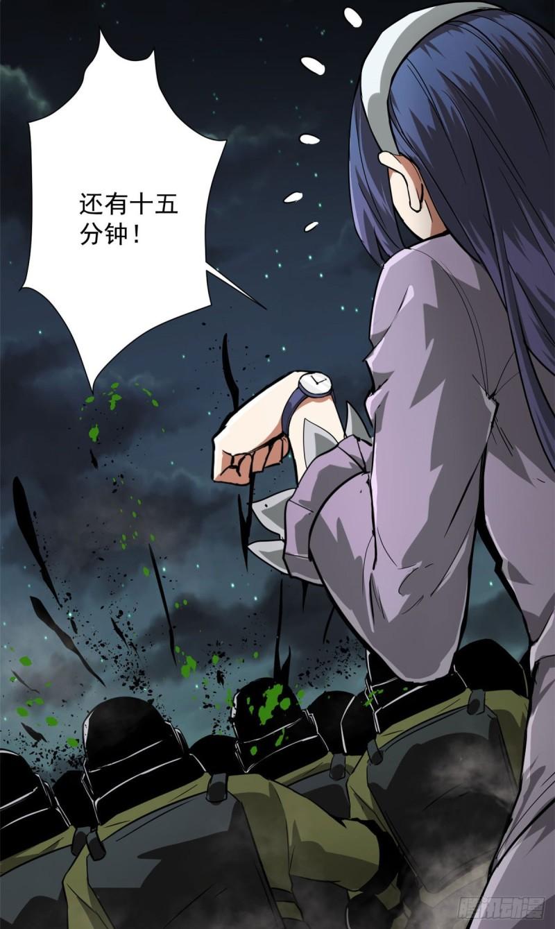 轮盘世界最新更新漫画,101 头领5图