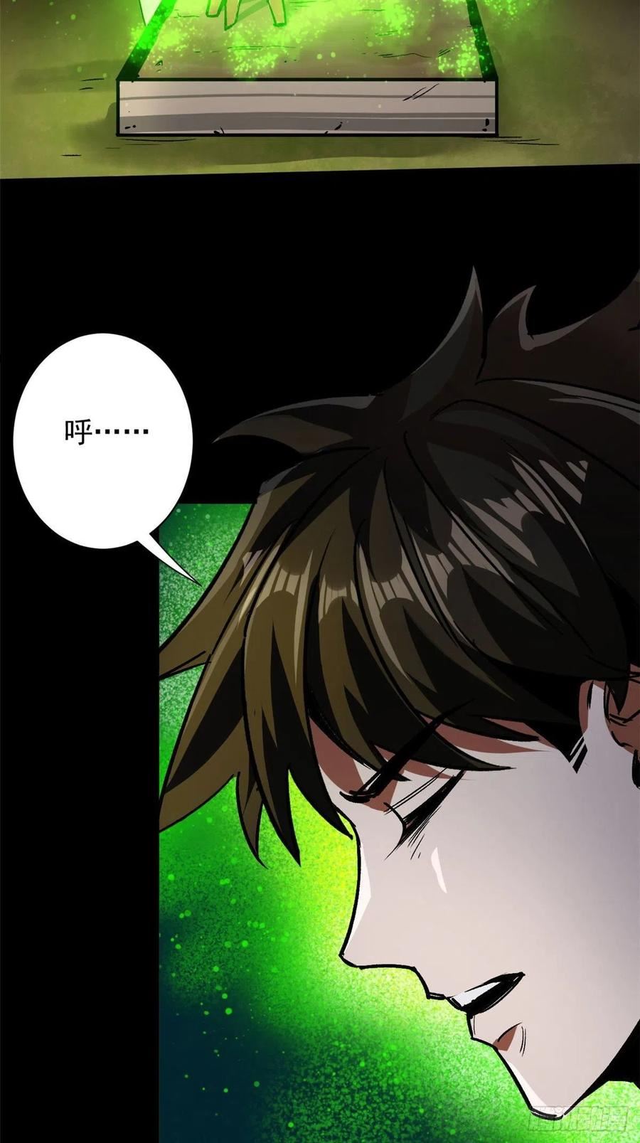 轮盘世界漫画全集免费漫画,90 夏蕾的危险3图