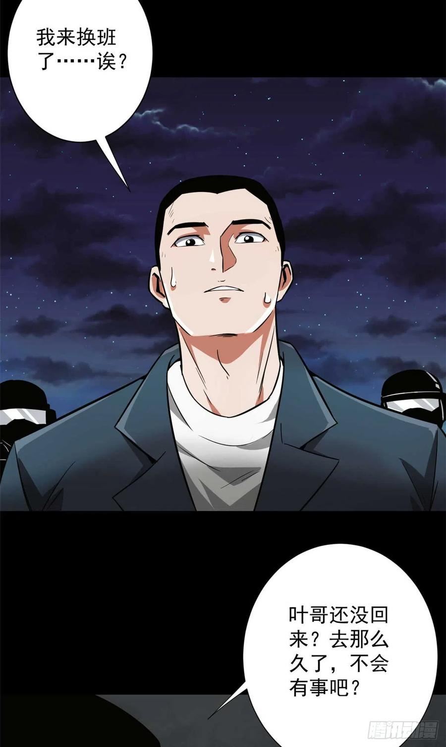 轮盘世界漫画在哪里看漫画,106 动员3图
