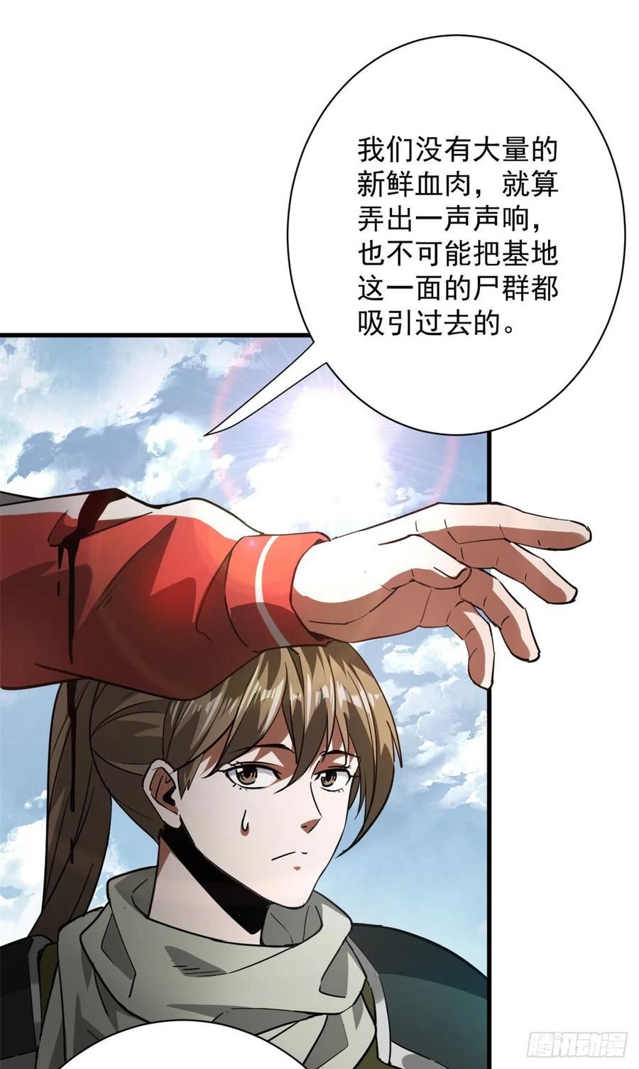 轮盘世界小说完结了吗漫画,108 百手丧尸2图